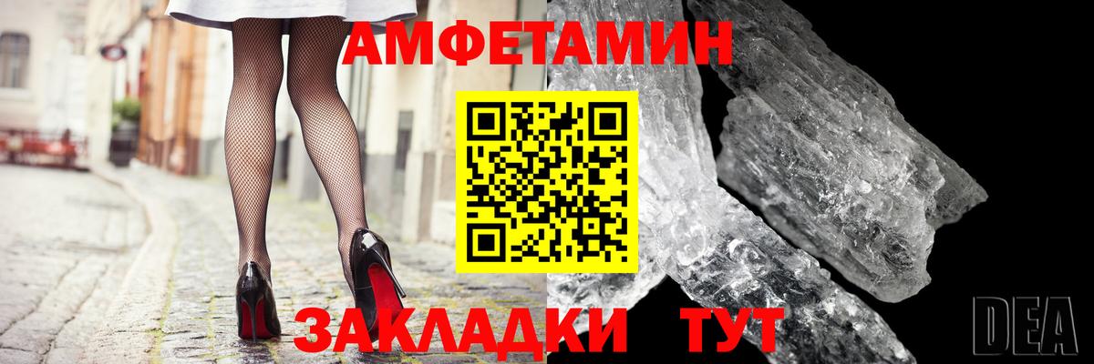АМФЕТАМИН VHQ Зима