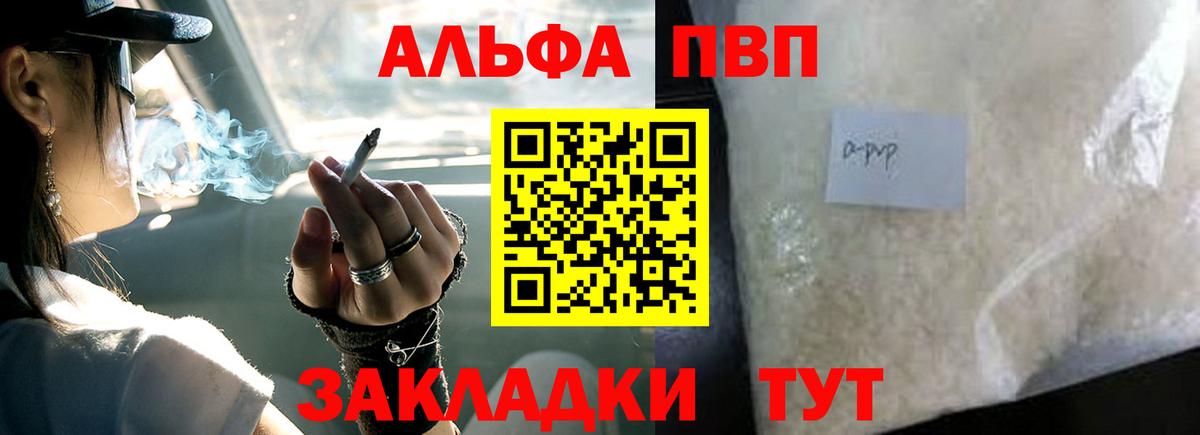 Alpha-PVP СК  Вход с VPN  Зима  Alfa_PVP  А ПВП крисы CK  A-PVP Соль 