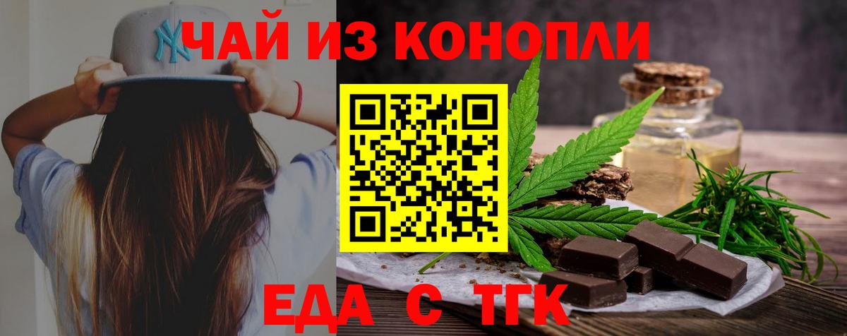 Cannafood конопля  Вход с VPN  Зима 