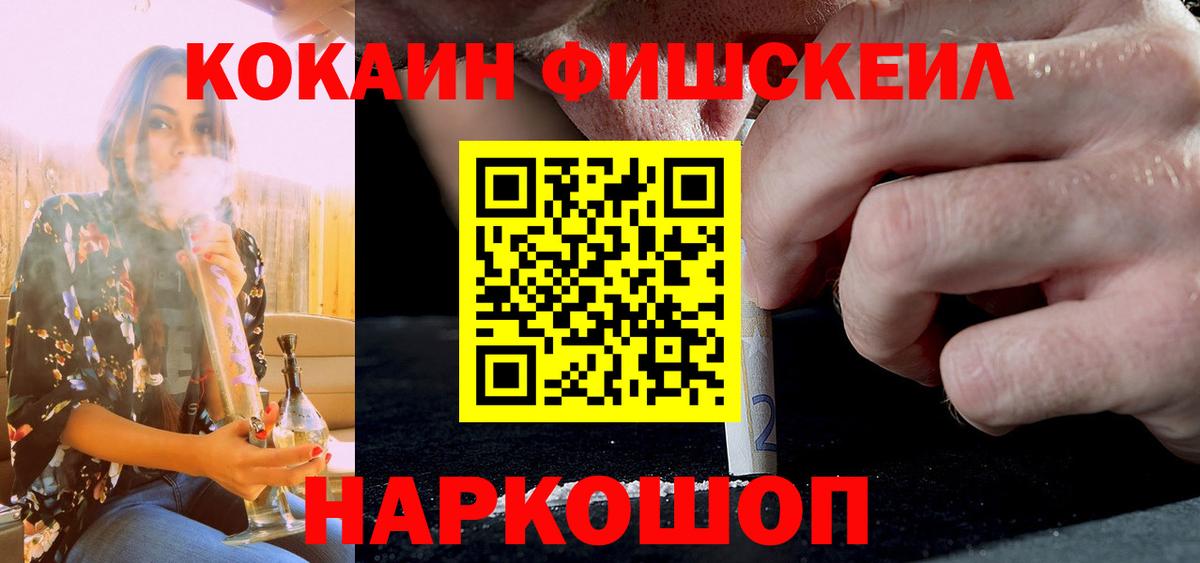 Зима  COCAIN 99%  Кокаин Эквадор  Вход с VPN 