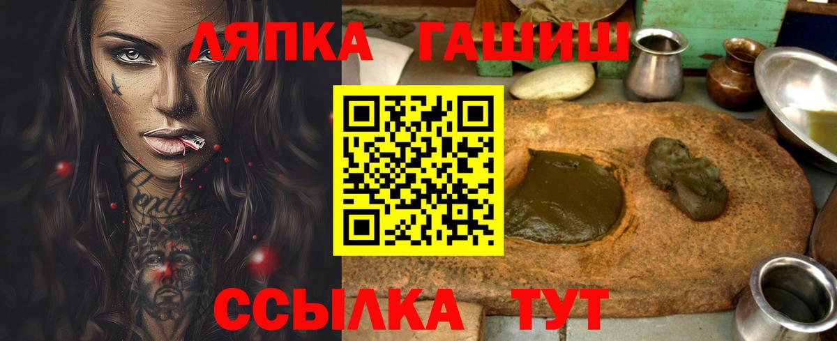 Гашиш hashish  Гашиш 40% ТГК  купить наркотик  ГАШИШ  Вход с VPN  Зима 