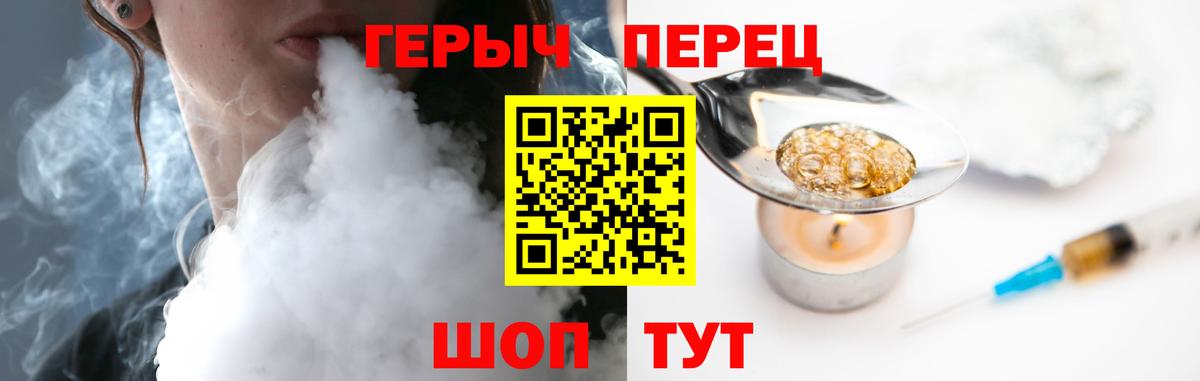 Героин  Вход с VPN  Зима  Героин VHQ 