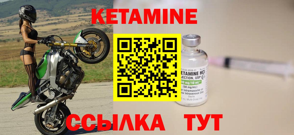 КЕТАМИН VHQ Зима
