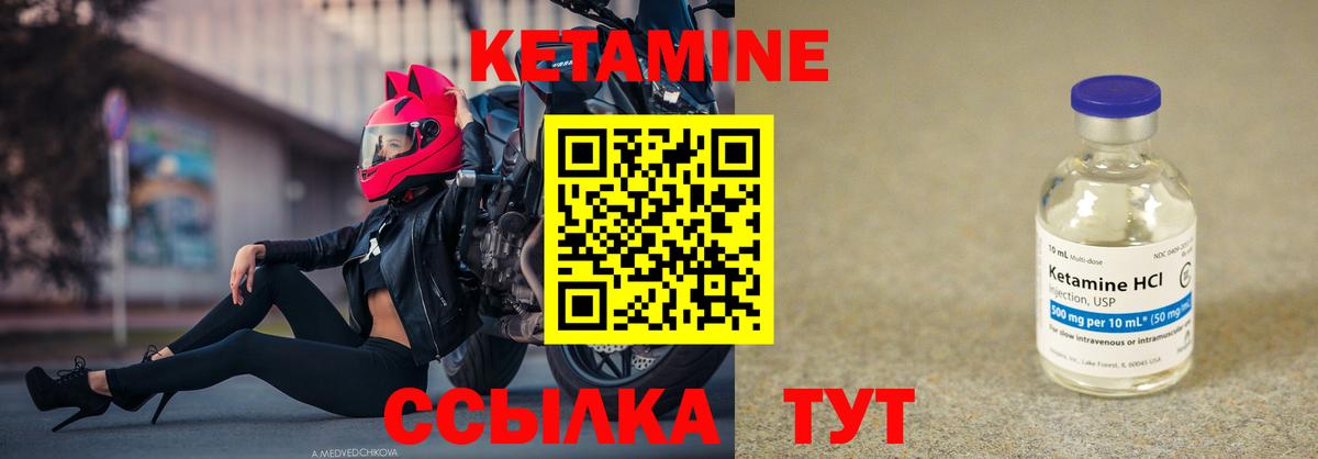Зима  КЕТАМИН VHQ  Вход с VPN 