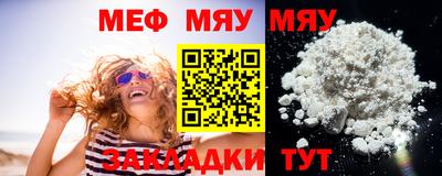 мяу мяу мука Нижний Тагил