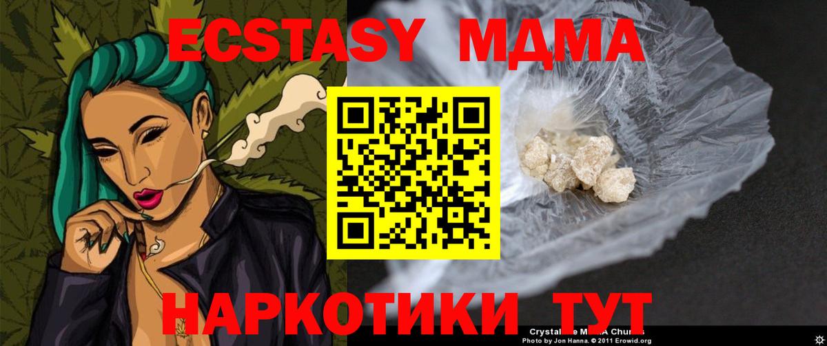 Зима  МДМА Molly  Вход с VPN 
