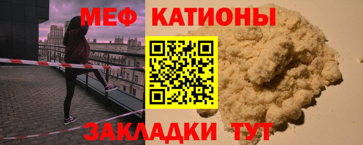 МЯУ-МЯУ  МЕФ  Зима  Вход с VPN  МЯУ-МЯУ VHQ  МЕФ мяу мяу 