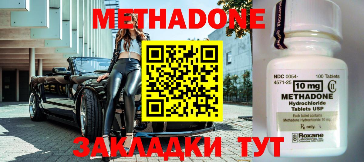 МЕТАДОН белоснежный  Метадон methadone  Зима  Вход с VPN 