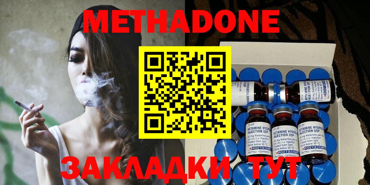 МЕТАДОН methadone Зима