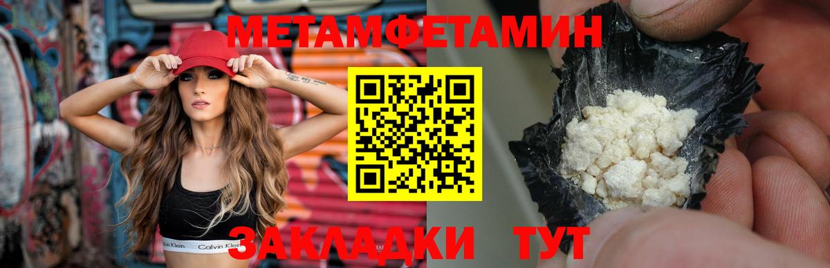 Первитин Декстрометамфетамин 99.9%  Вход с VPN  Зима 