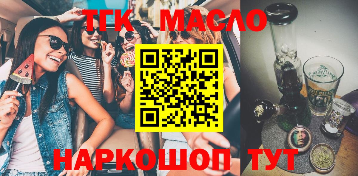 Зима  Дистиллят ТГК THC oil  где продают   Вход с VPN  Дистиллят ТГК вейп 