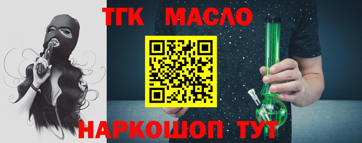 ТГК вейп с тгк Зима